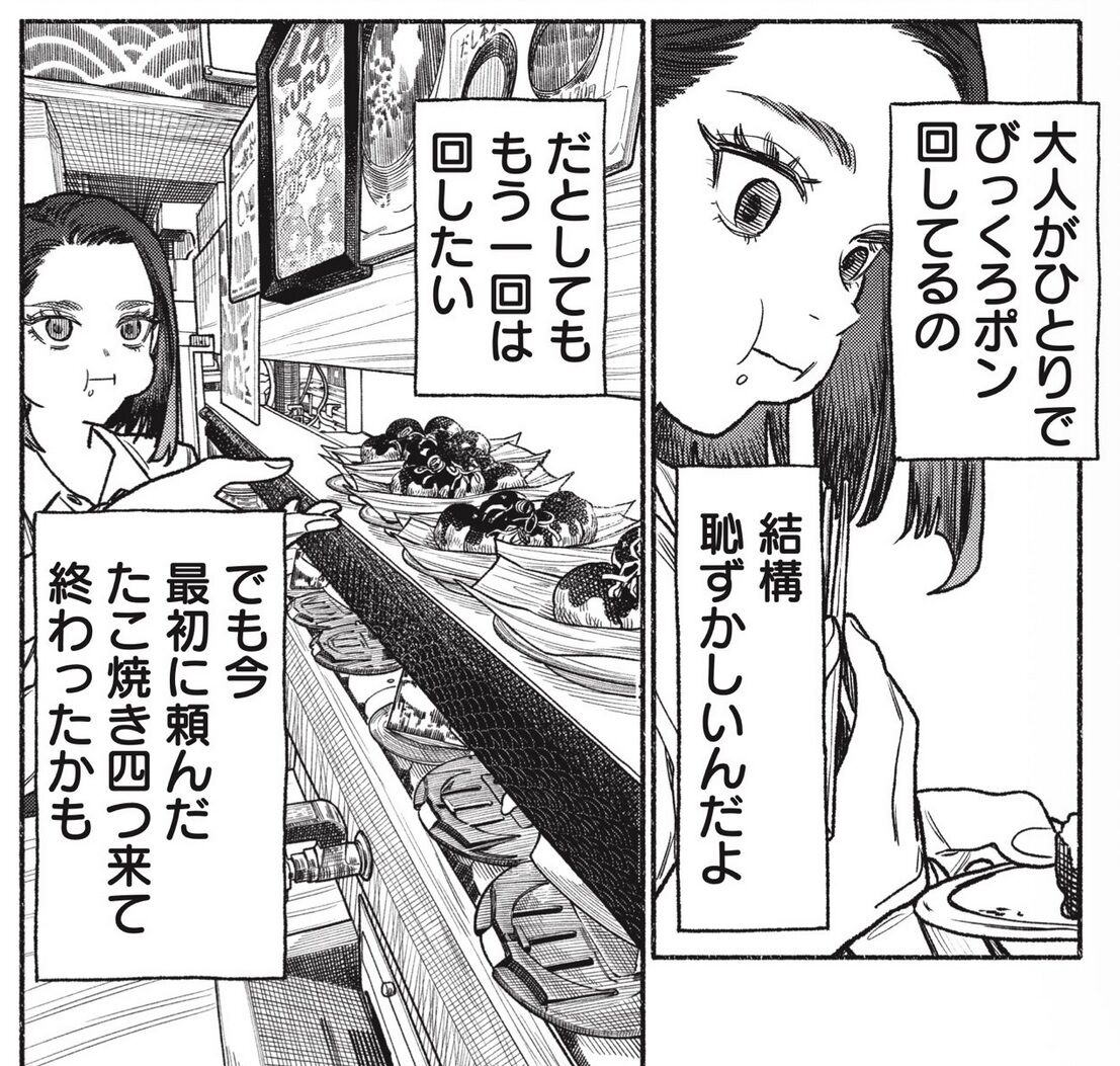 【極主夫道】廻るお寿司のサイドメニューいいよね|にじげん!デイリー