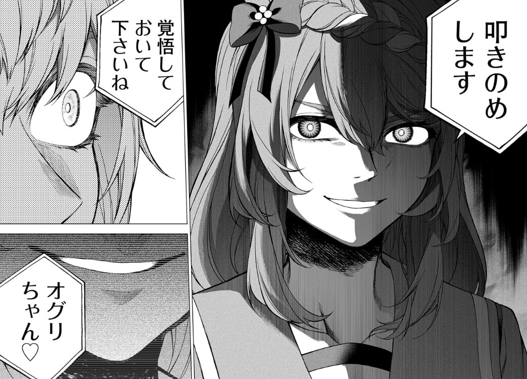【シンデレラグレイ】シングレ読んでて|にじげん!デイリー