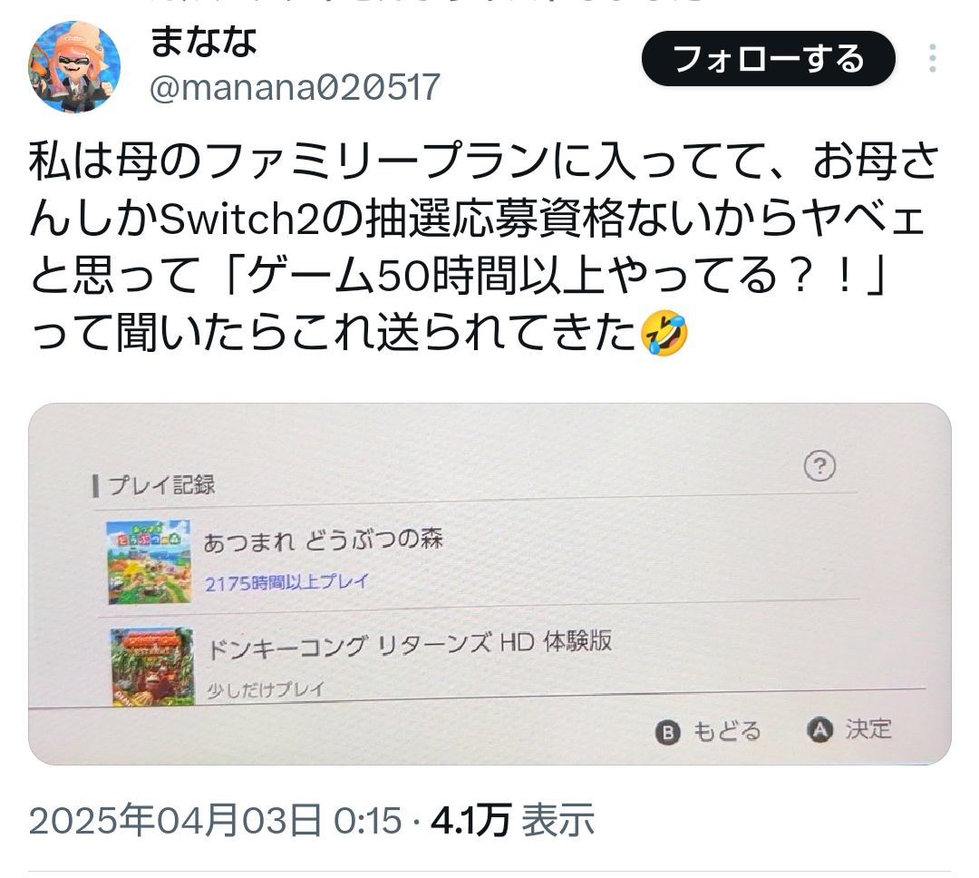 【どうぶつの森】さすが母ちゃん頼りになるぜ|にじげん!デイリー
