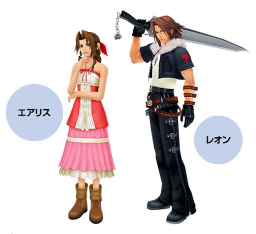 【キングダムハーツ】KHからFFを知った俺はこの二人がデキてると思ってた|にじげん!デイリー