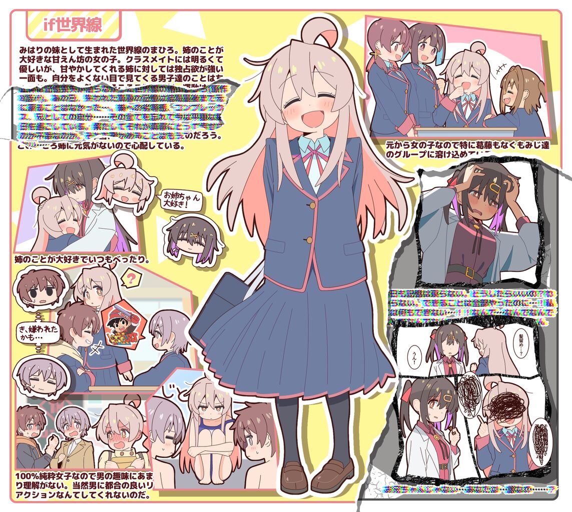 【お兄ちゃんはおしまい!】本当にお兄ちゃんがおしまいになった世界いいよね|にじげん!デイリー