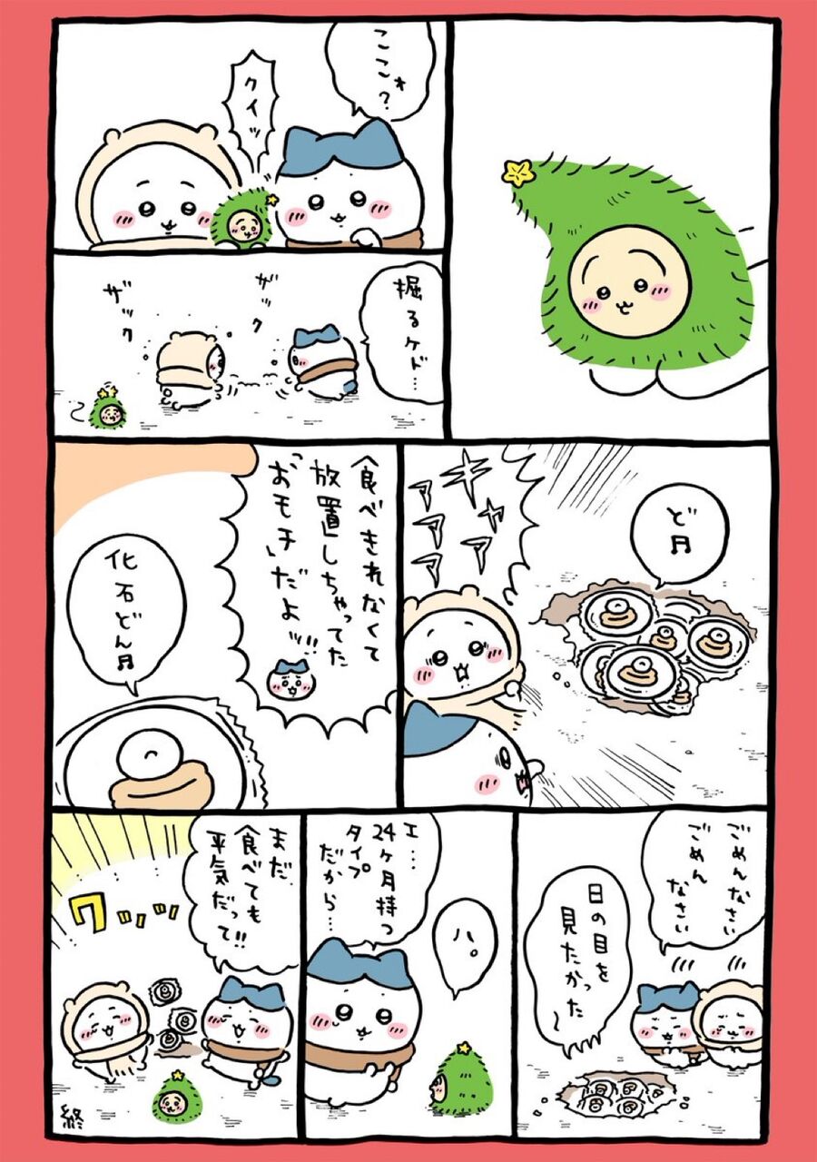 【ちいかわ】キタ━━━━━━(゚∀゚)━━━━━━ !!!!!|にじげん!デイリー