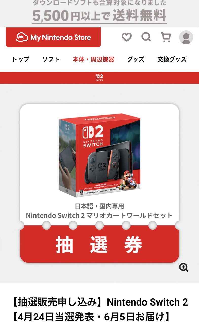 【Switch】なぜかわからないけど俺は当たると思ってる|にじげん!デイリー