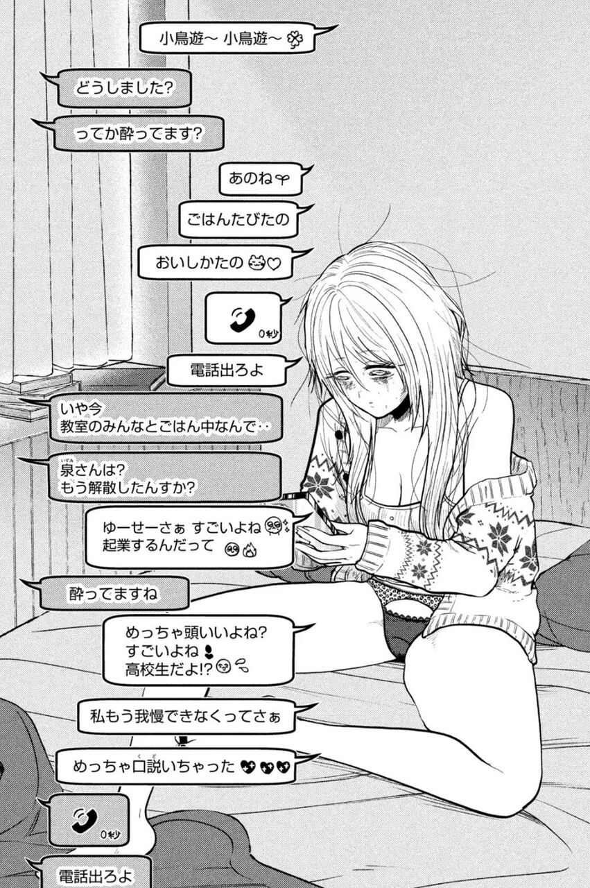 【平成敗残兵☆すみれちゃん】きっつ…|にじげん!デイリー