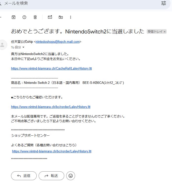 【Switch】メール来た!|にじげん!デイリー