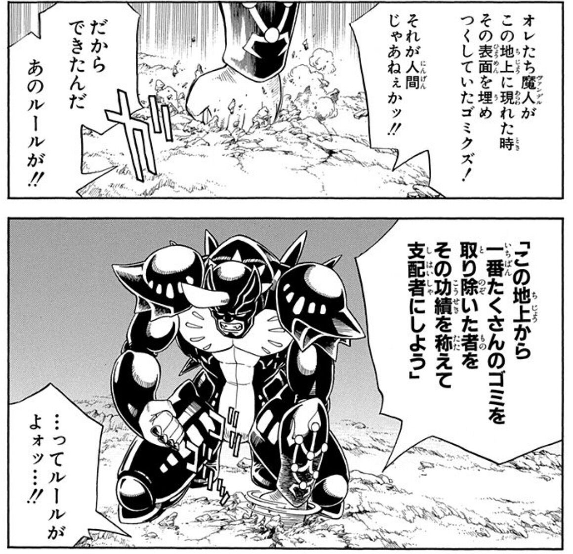 【冒険王ビィト】グリニデはこう言ってたけど魔人の人類への印象って結構個体差がある気がする|にじげん!デイリー