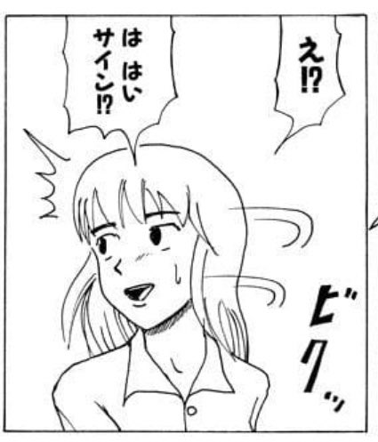 【ギャグマンガ日和】ギャグマンガ日和読み直してるけど初期牛山サキ可愛くて好き|にじげん!デイリー