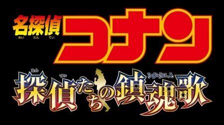 【名探偵コナン】見返すと記憶よりアクションも地味だな…?ってなった映画|にじげん!デイリー