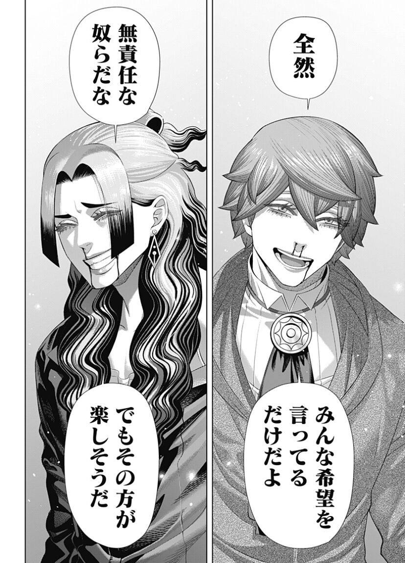 【ジャンケットバンク】爽やかに終わった…|にじげん!デイリー