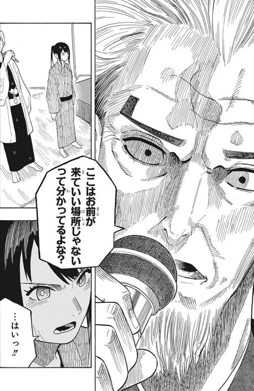 【あかね噺】言葉少な過ぎるのと顔怖過ぎるだけで指導内容自体は真っ当だな師匠……|にじげん!デイリー