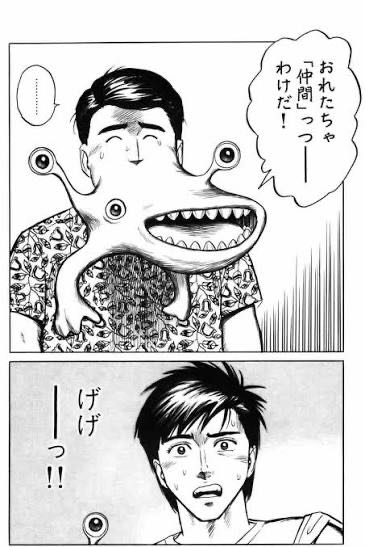 【寄生獣】宇田さんって髭生えないの楽そう|にじげん!デイリー