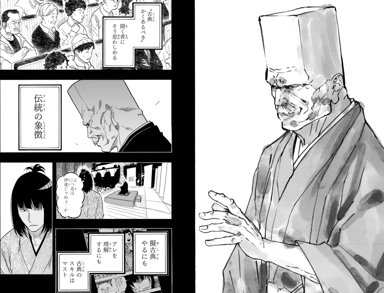 【あかね噺】話に集中できない四角さ|にじげん!デイリー