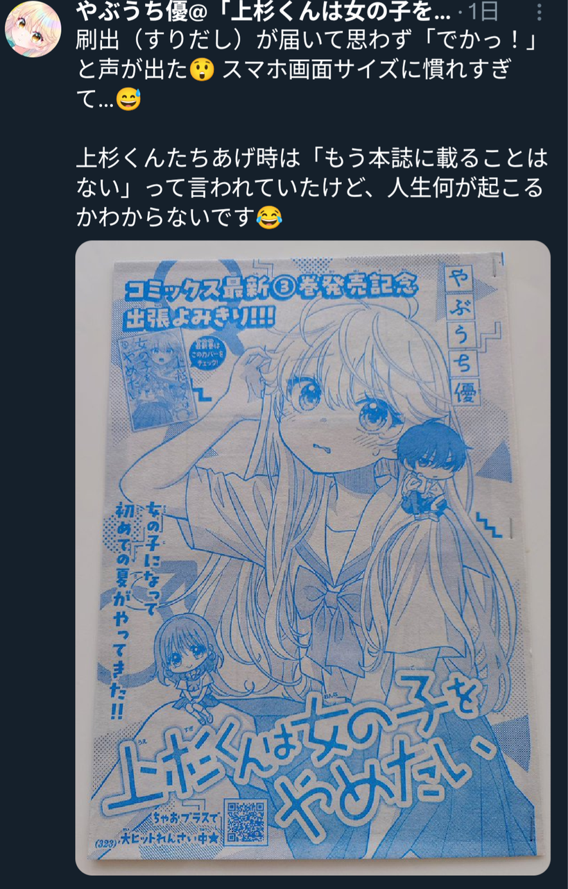 【少女漫画】そんな事宣告されるんやな|にじげん!デイリー