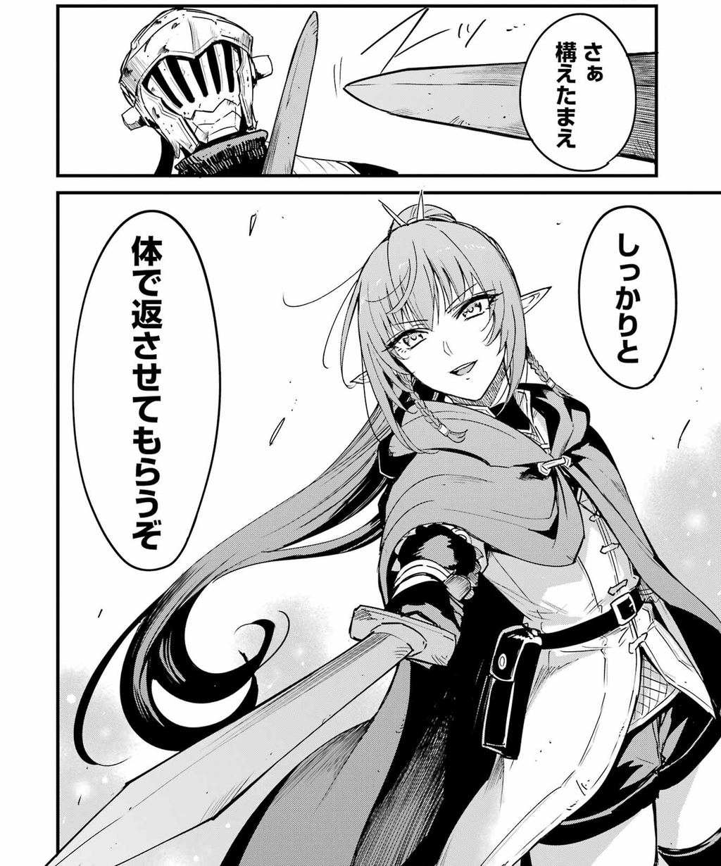 【ゴブリンスレイヤー】剣技と戦術の師匠|にじげん!デイリー