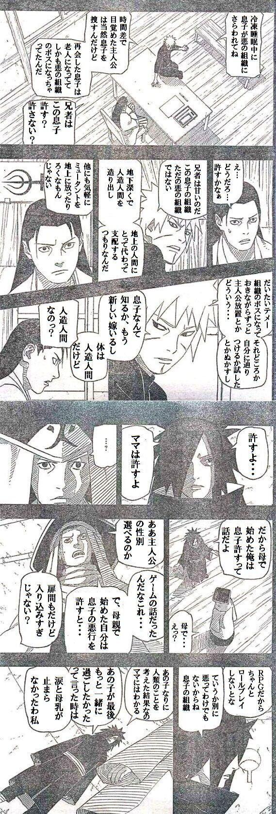 【NARUTO】名無しこのゲーム面白いよオススメ|にじげん!デイリー