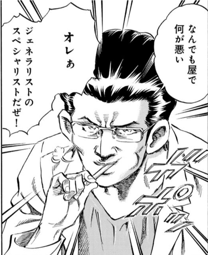 【スーパードクターK】長期連載ならではだけどK2の過去の話で出たほぼモブなキャラが時間が経って立派に成長してるの好きだわ|にじげん!デイリー