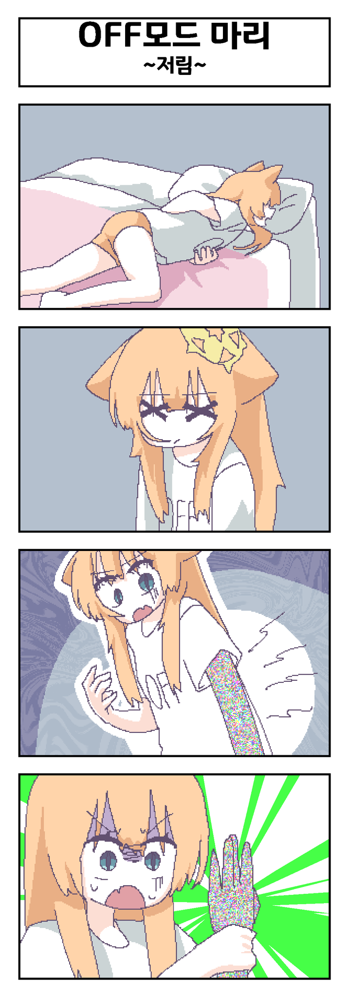 【ブルーアーカイブ】変な体勢で腕を体の下敷きにして寝てるとこうなる|にじげん!デイリー