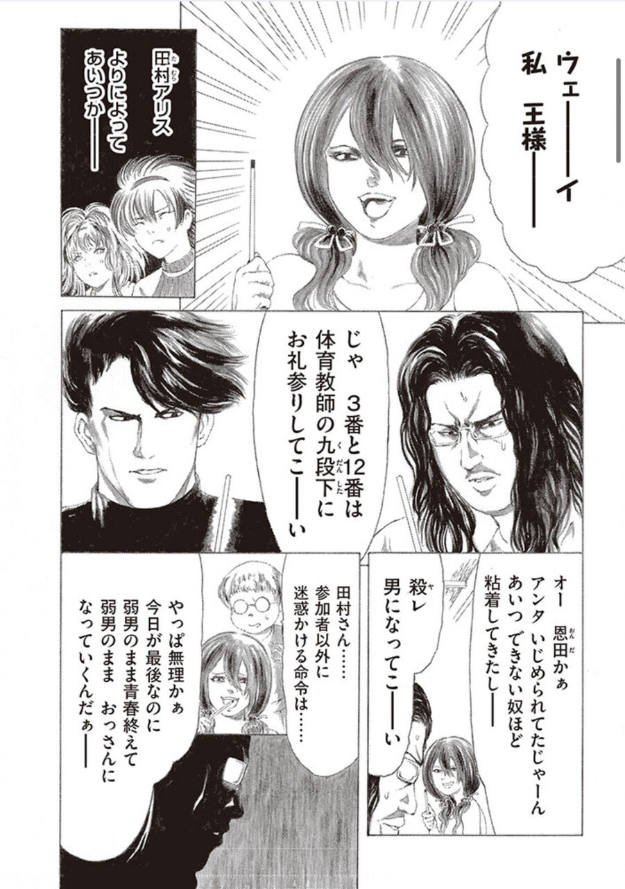 【ロマサガ2】王様ゲームって平和でいいよね|にじげん!デイリー