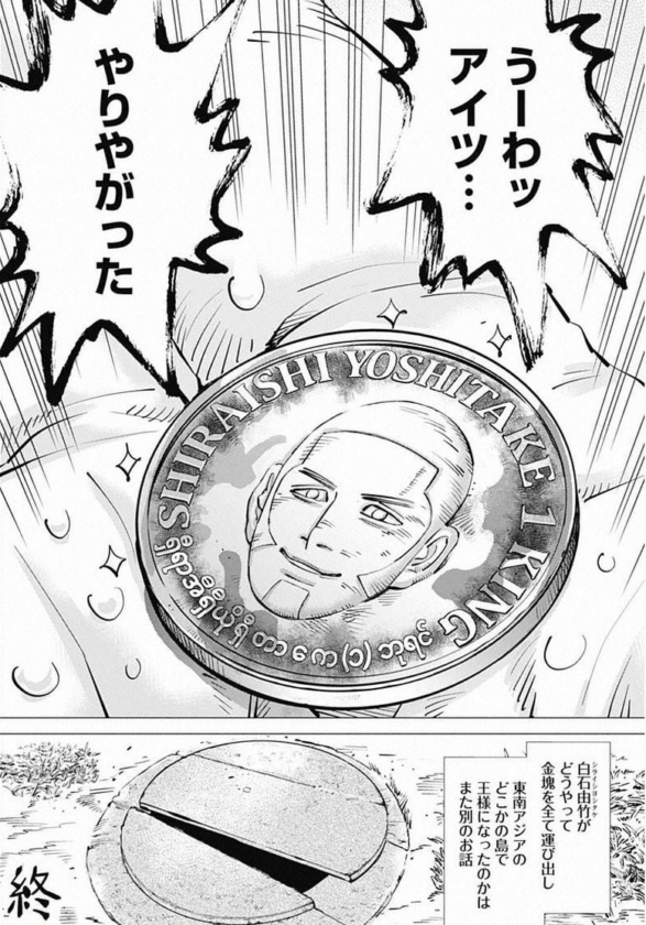 【漫画】好きな最終話貼る|にじげん!デイリー