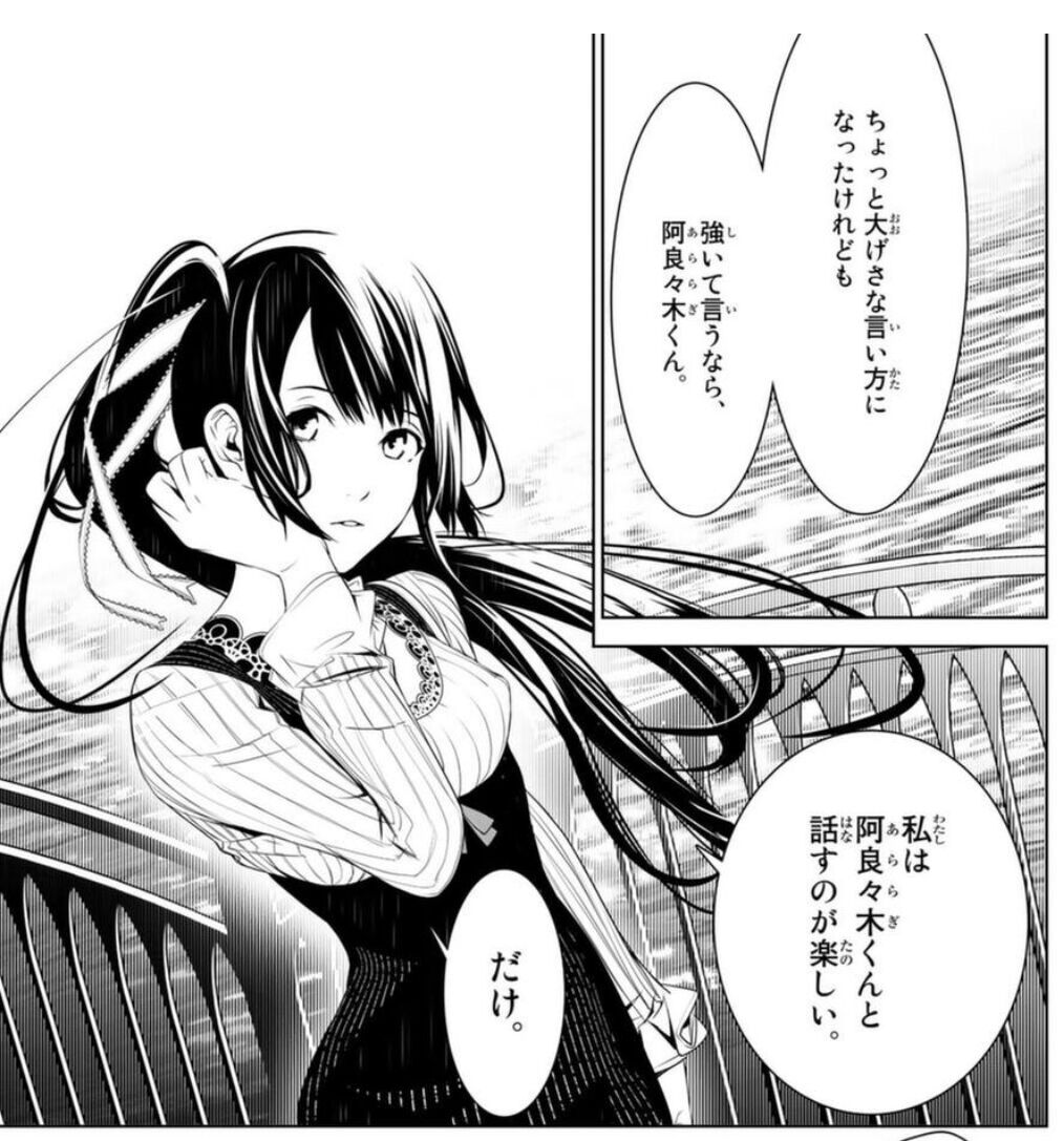 【化物語】理想の彼女|にじげん!デイリー