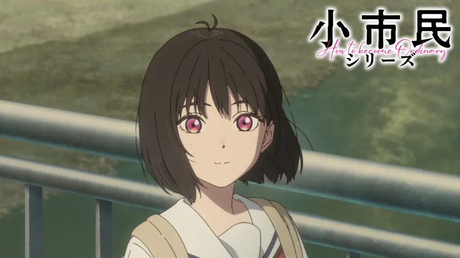 【小市民シリーズ】ちょっと前から少しずつ見てるんだけどこの女の子怖すぎませんか?|にじげん!デイリー