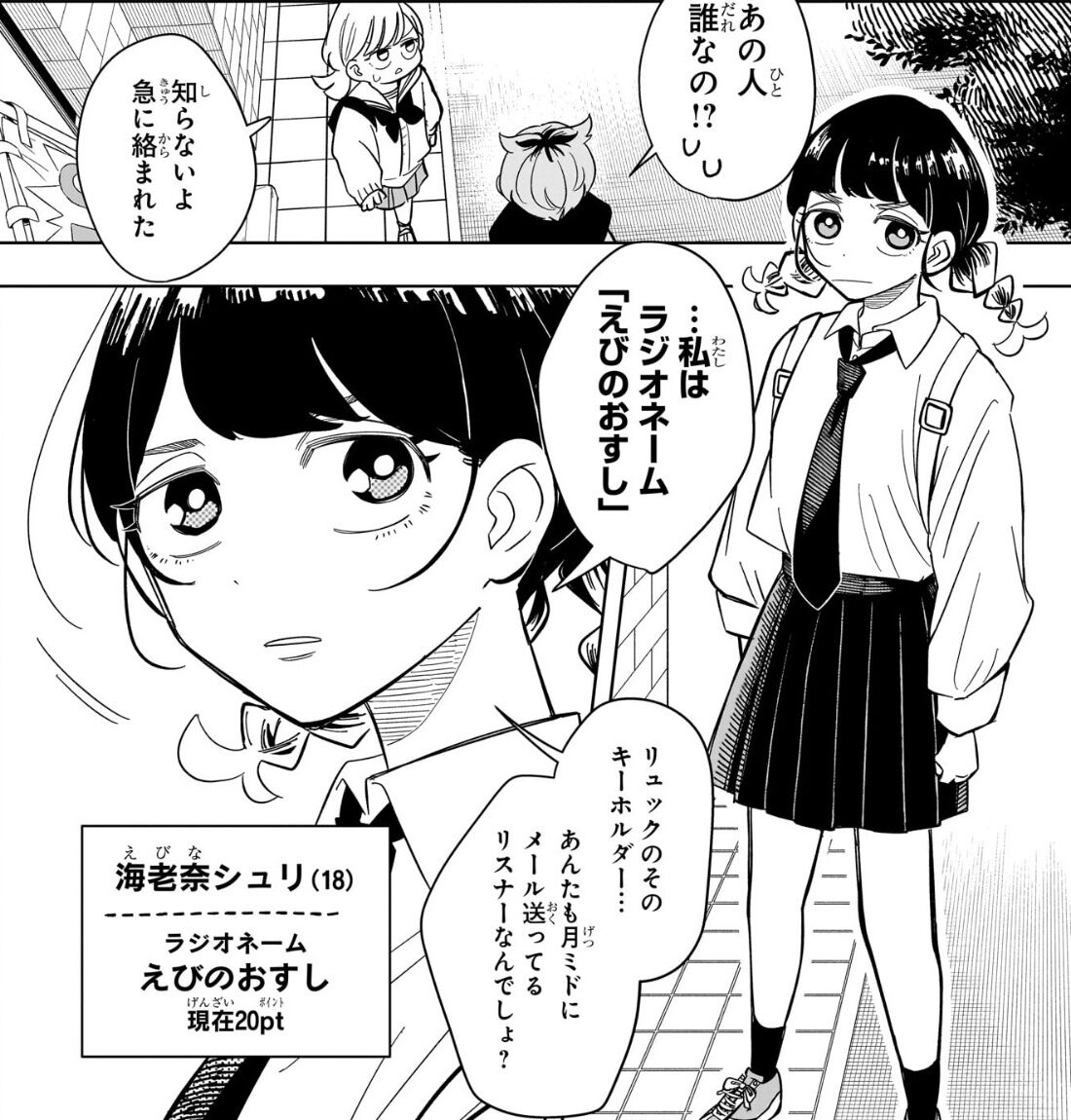 【さむわんへるつ】誰だよテメーは|にじげん!デイリー