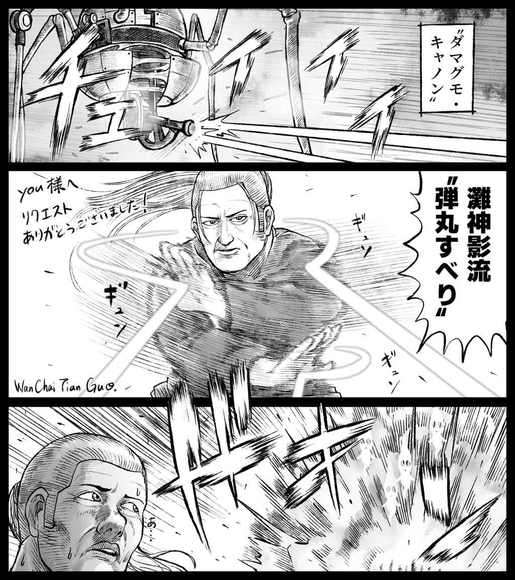 【タフ】Skeb納品しました|にじげん！デイリー