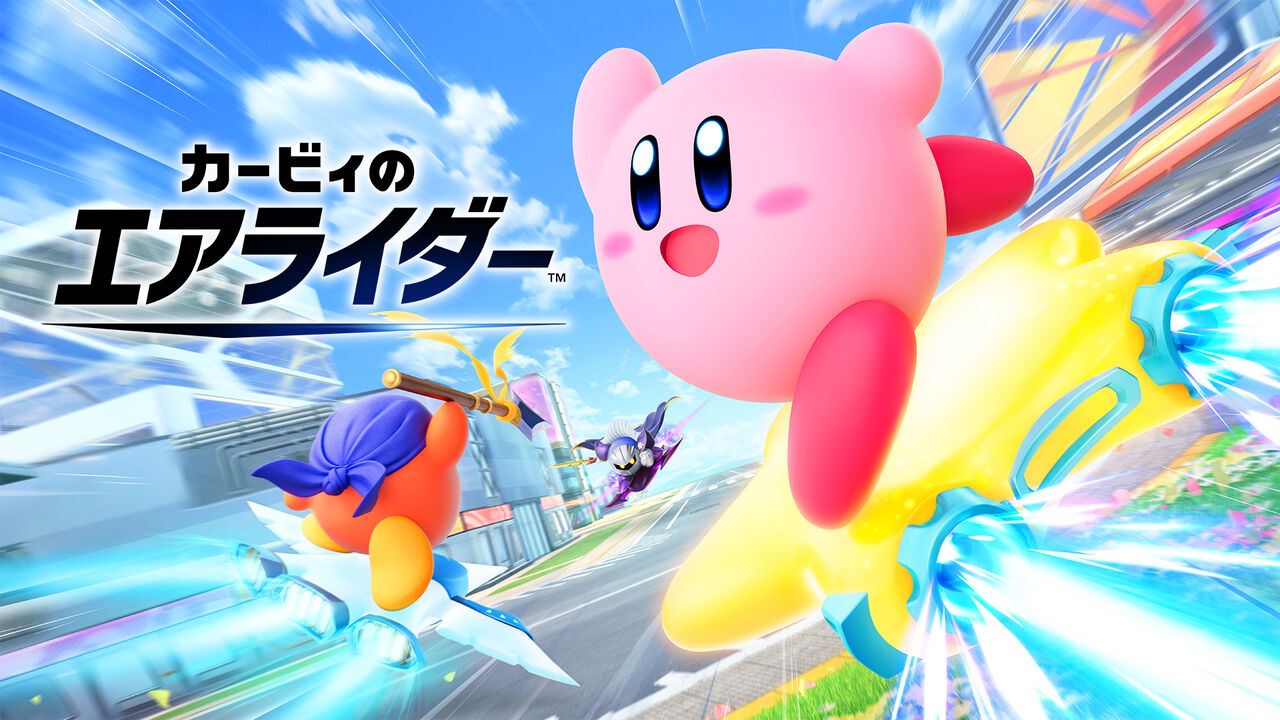 【エアライダー】Nintendo Switch 2 ソフト『カービィのエアライダー』の更新データVer.1.3.1の配信を開始しました。更新内容については、|にじげん！デイリー