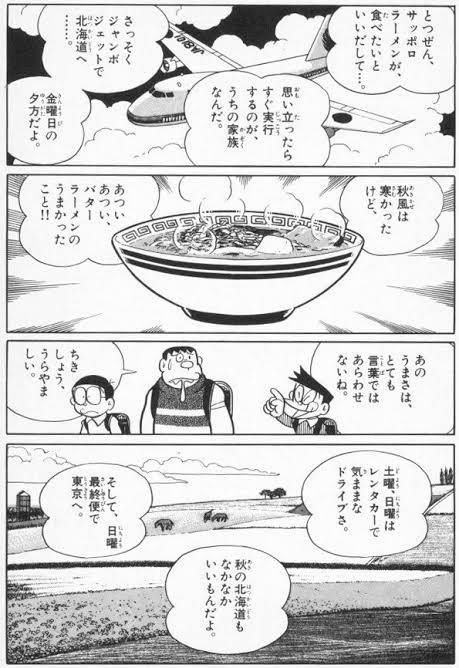 【ドラえもん】深夜はバターラーメン|にじげん!デイリー