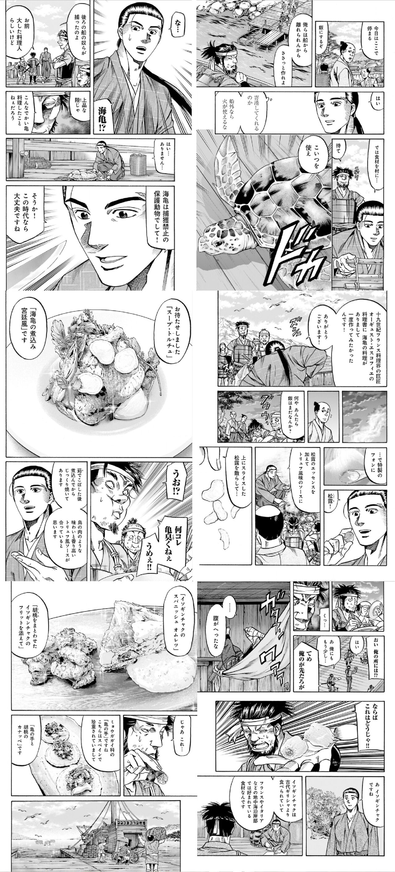 【信長のシェフ】この時代なら！|にじげん！デイリー