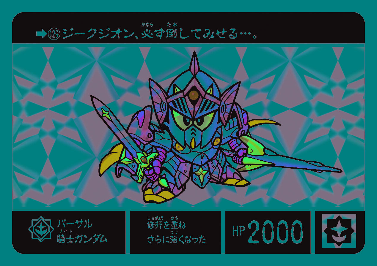 【ガンダム】子どもの頃の俺の宝物|にじげん！デイリー