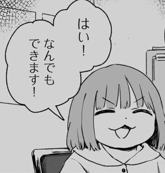 【みいちゃんと山田さん】仕事でこんな風に言えるようになりたい|にじげん!デイリー