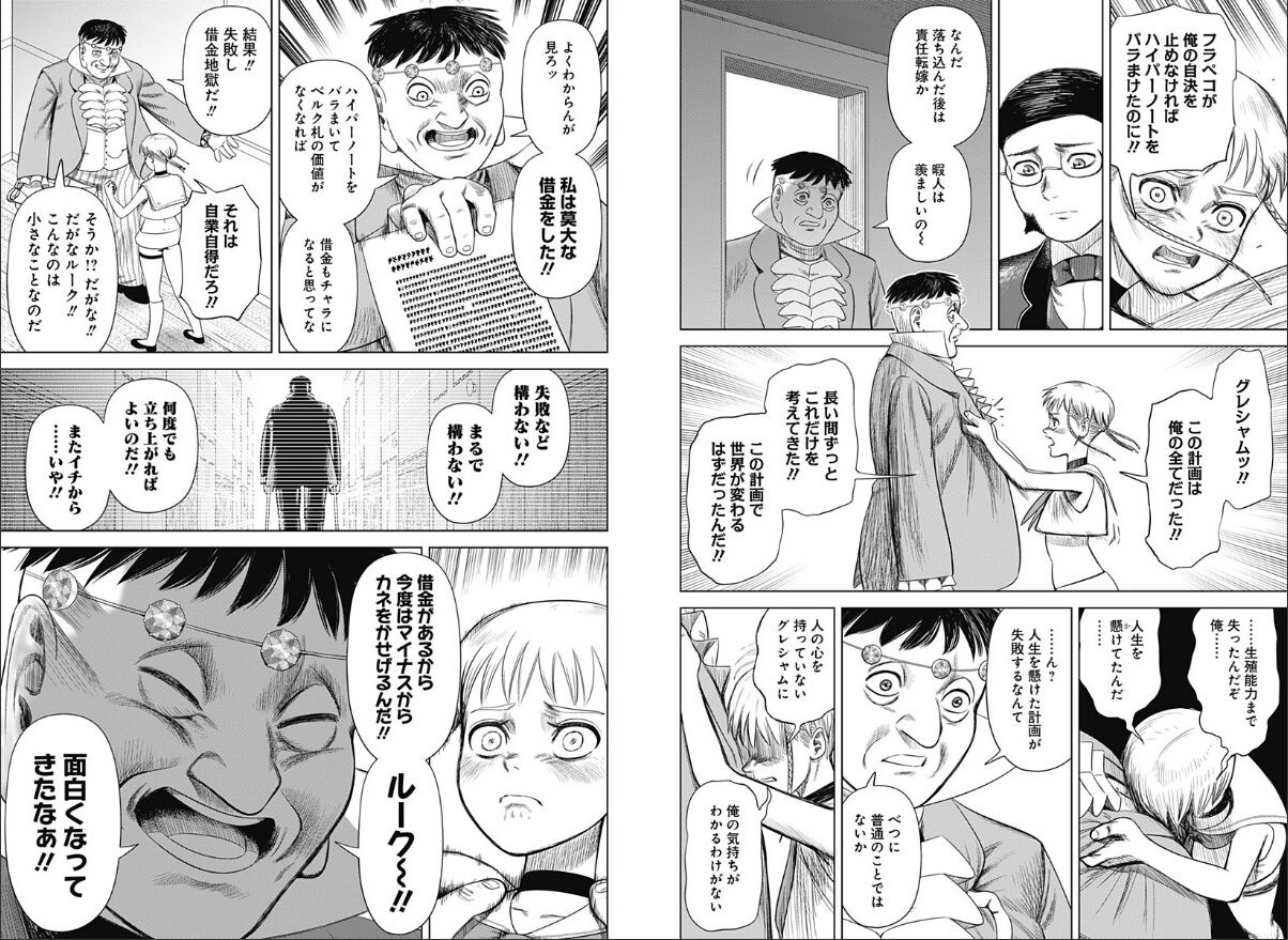 【ハイパーインフレーション】ハイパーインフレーションで一番感動したシーン|にじげん!デイリー