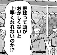 【サンキューピッチ】この漫画なんなの…|にじげん!デイリー