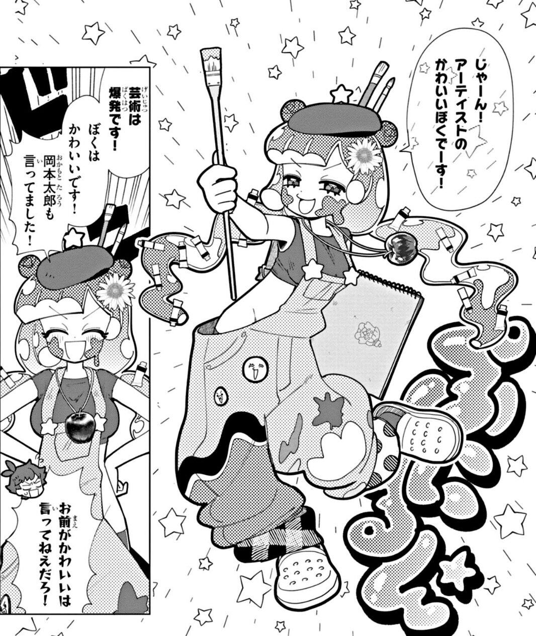 【ぷにるはかわいいスライム】ぷにるちゃんで1番好きな衣装春人|にじげん!デイリー