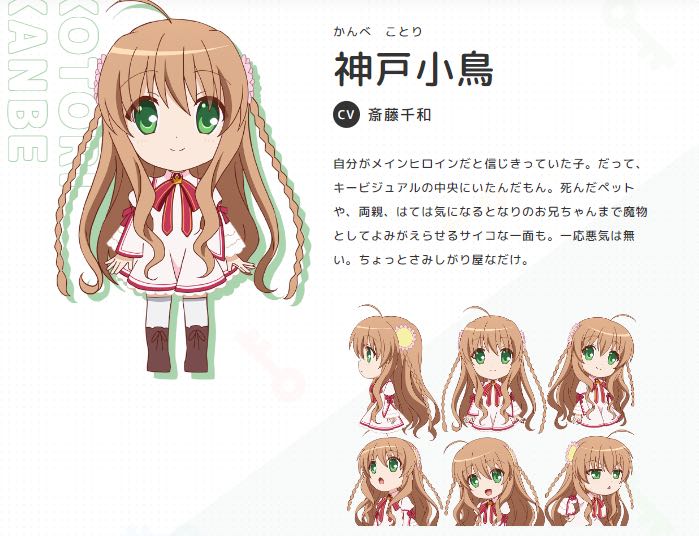 【Key】負けヒロイン好き|にじげん!デイリー