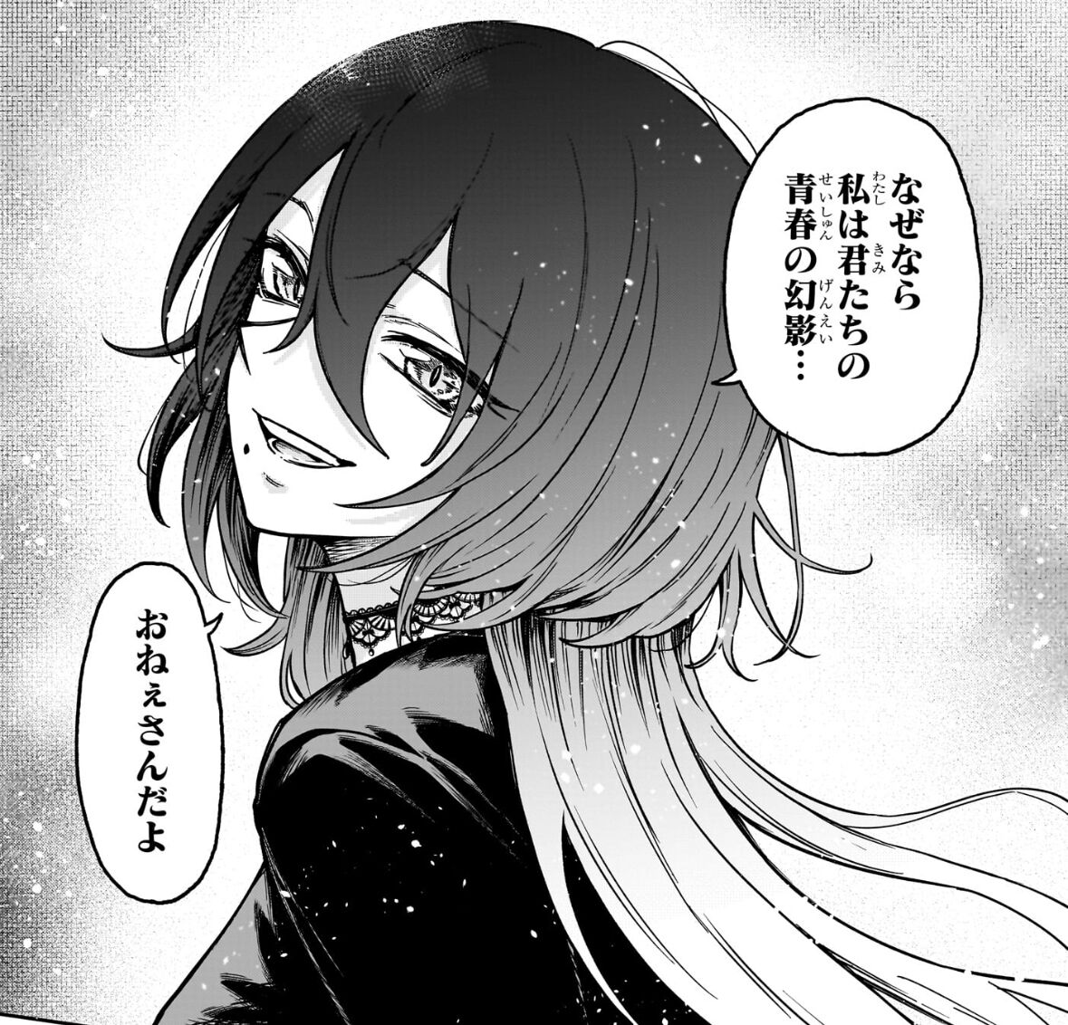 【しのびごと】凄く…凄くバカと同じ匂いがする…!|にじげん!デイリー