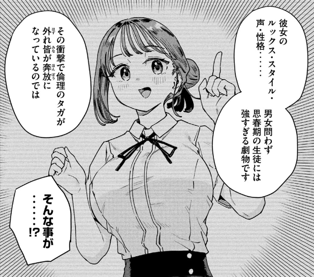 【みょーちゃん先生はかく語りき】劇物取り扱い注意|にじげん!デイリー