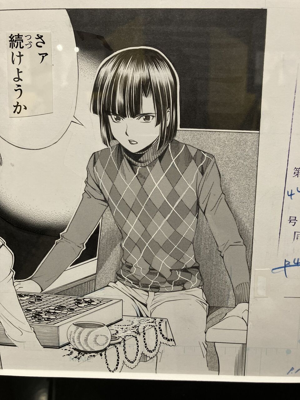 【ヒカルの碁】凄いってバズってたけどデジタル作画オンリーの俺には何が凄いのかわからんからプロに解説して欲しい…|にじげん!デイリー