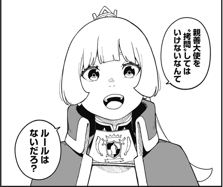 【姫様拷問の時間です】拷問はルール無用だろ?|にじげん!デイリー