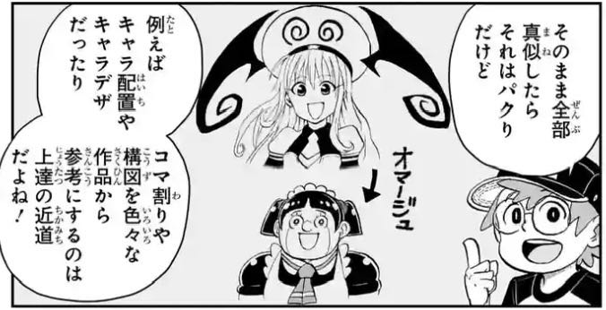 【僕とロボコ】オマージュは重要だよね|にじげん!デイリー