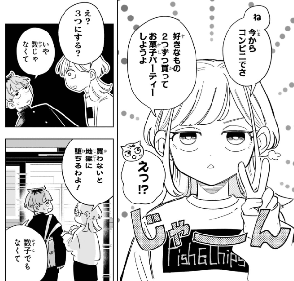 【さむわんへるつ】地獄に堕ちるわよ!|にじげん!デイリー