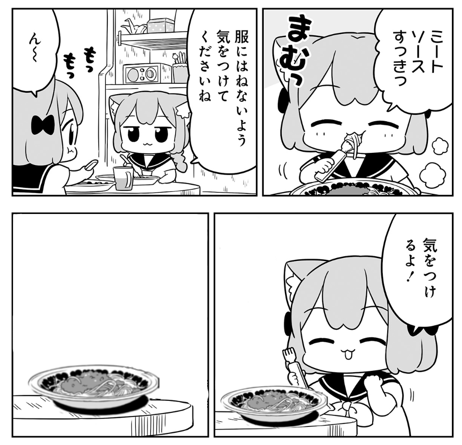 【うめともものふつうの暮らし】うめもものifコラを作りました|にじげん!デイリー