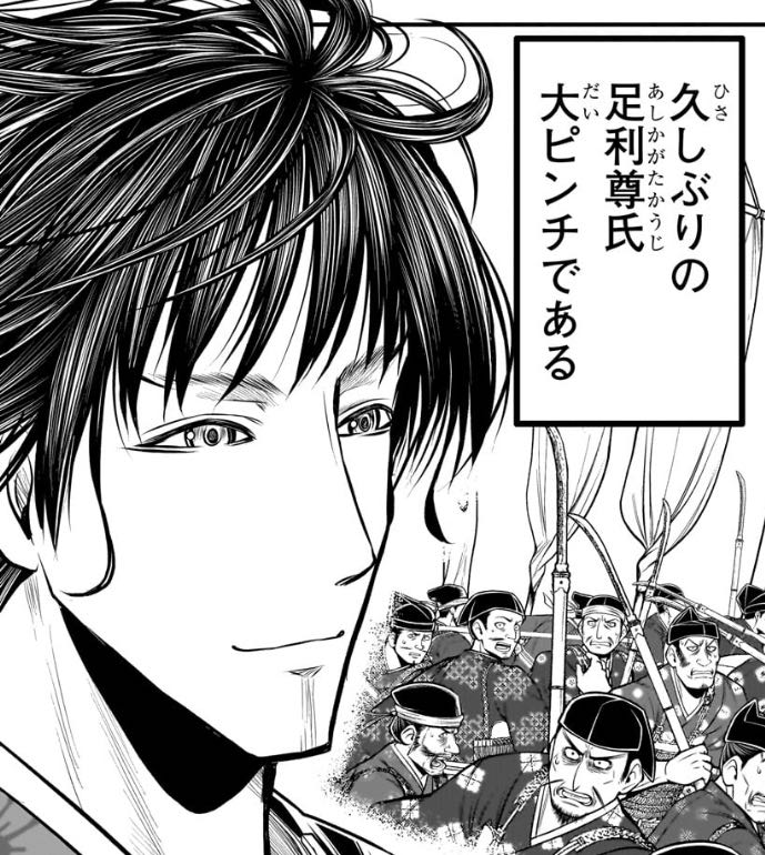 【逃げ上手の若君】大ピンチにならないと本気出さない人貼る|にじげん!デイリー