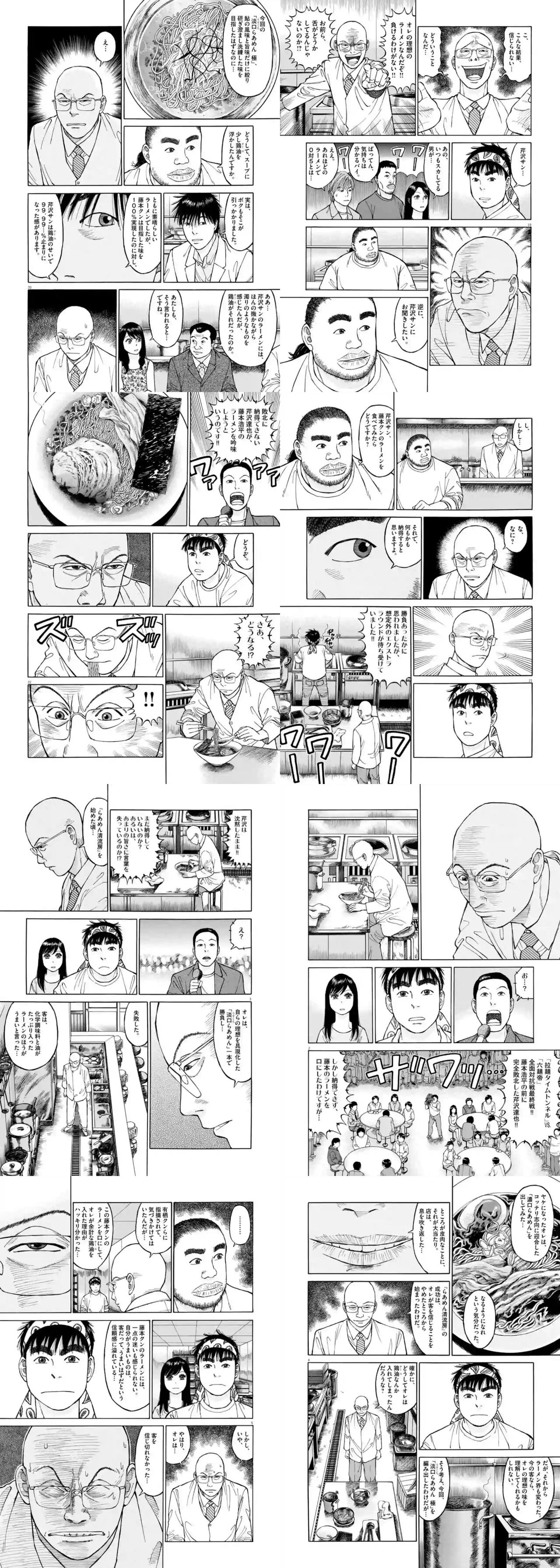 【ラーメン発見伝】思考の変化というか自分の思考がこうだったってことを浮き彫りにして敗北を悟る流れは本当に見事だと思った|にじげん!デイリー