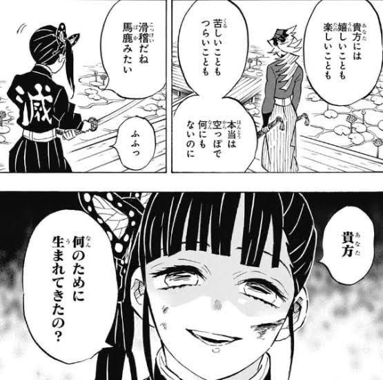 【鬼滅の刃】格上の相手と心底わかってて挑発するの好き|にじげん!デイリー
