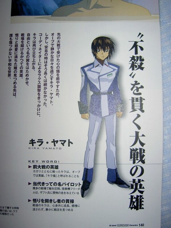 【ガンダムSEED】キラって不殺の理由とか動機とか特に話す事がなかった気がする|にじげん!デイリー