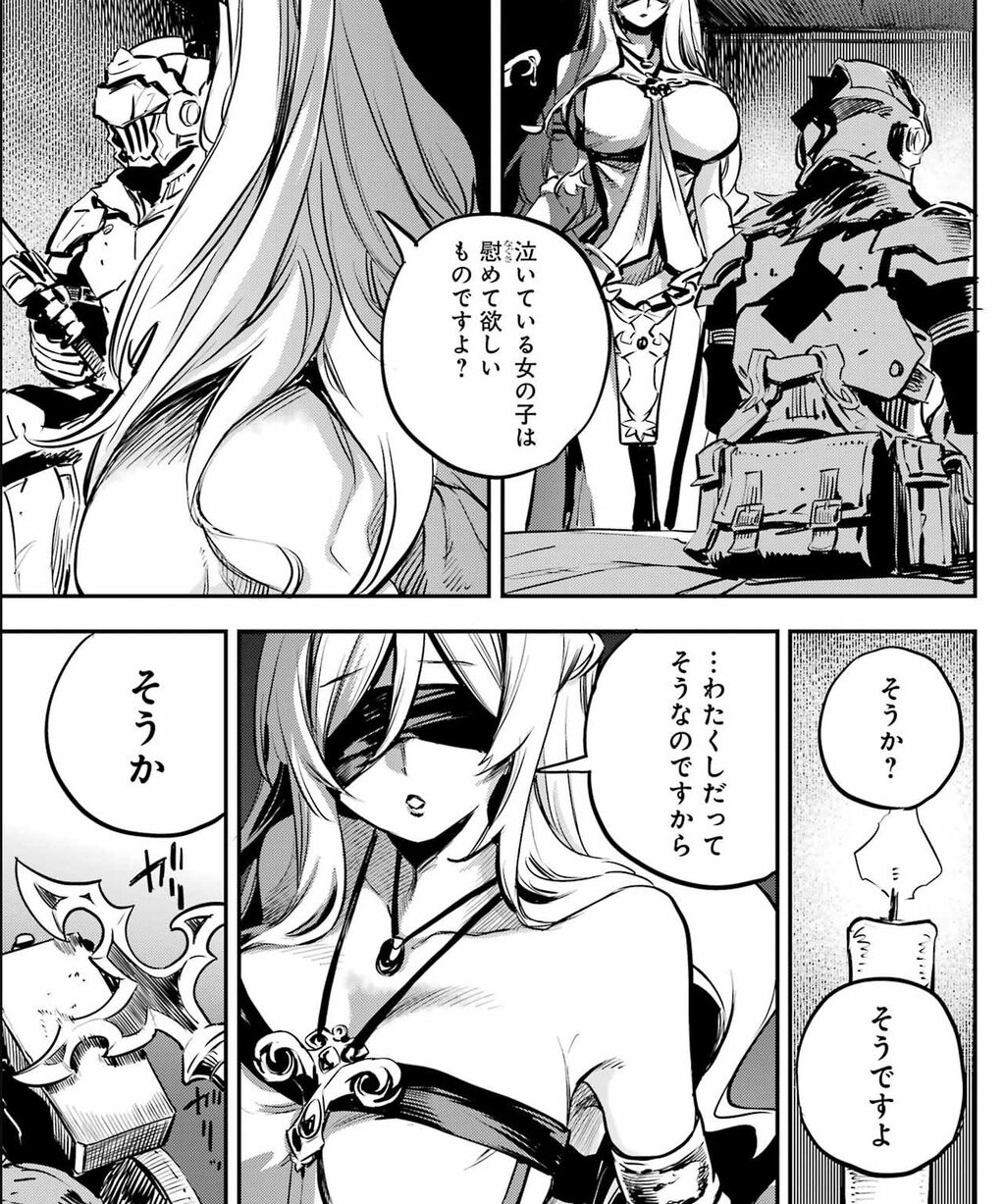 【ゴブリンスレイヤー】女の子貼る|にじげん!デイリー