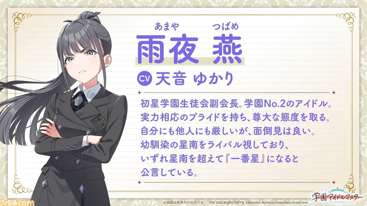 【学マス】副会長が歌うし極月のライバルが歌うのもかなり近い気がする|にじげん!デイリー