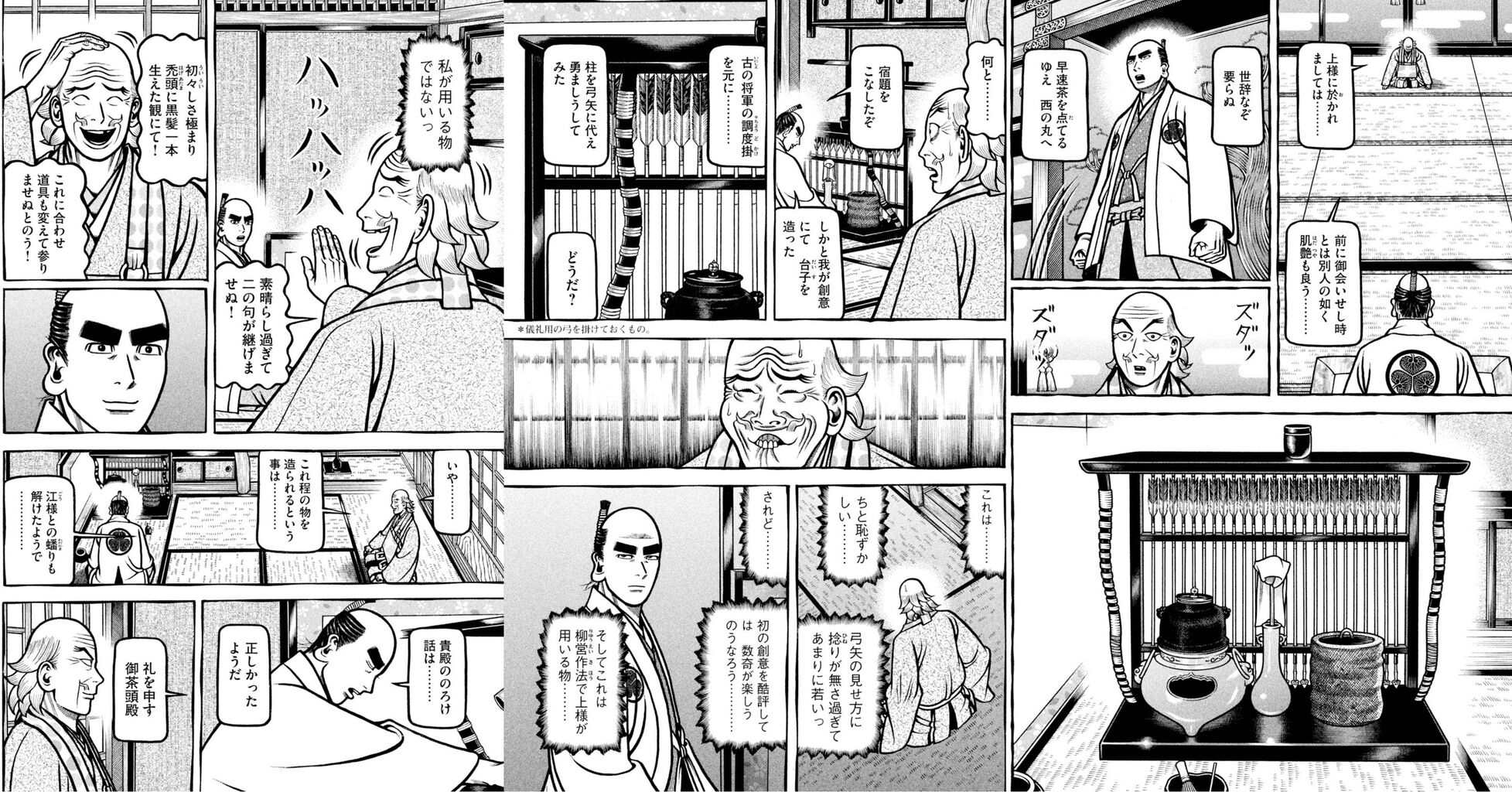 【へうげもの】自分がハマってる分野に入ってくる新人には優しくしよう|にじげん!デイリー